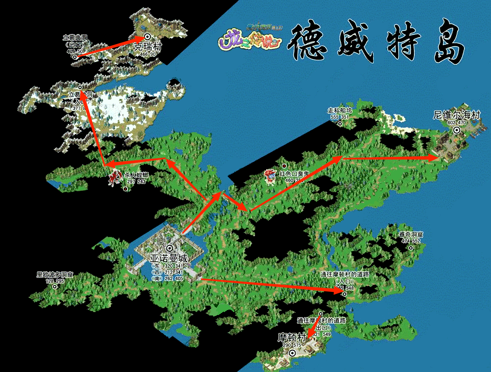 各村庄达到路线图-德威特岛.png