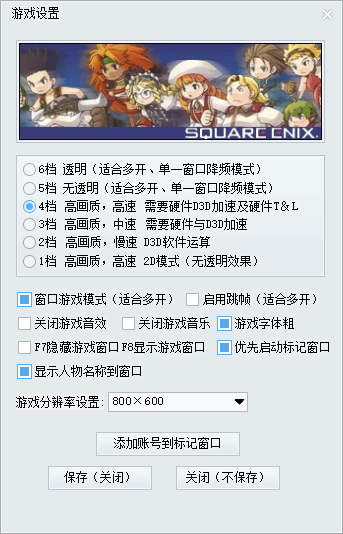 2、点击右下”设置“，进入设置界面，按照自己的喜爱来设置，建议4档画质.png