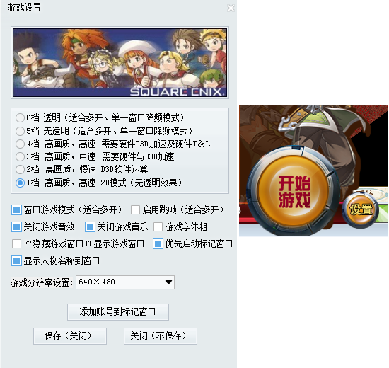 登陆游戏画面点设置