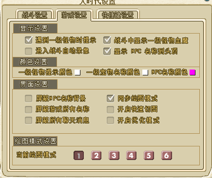 自动战斗第一页选项
