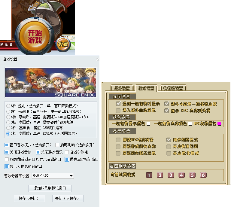 游戏最优调整.png